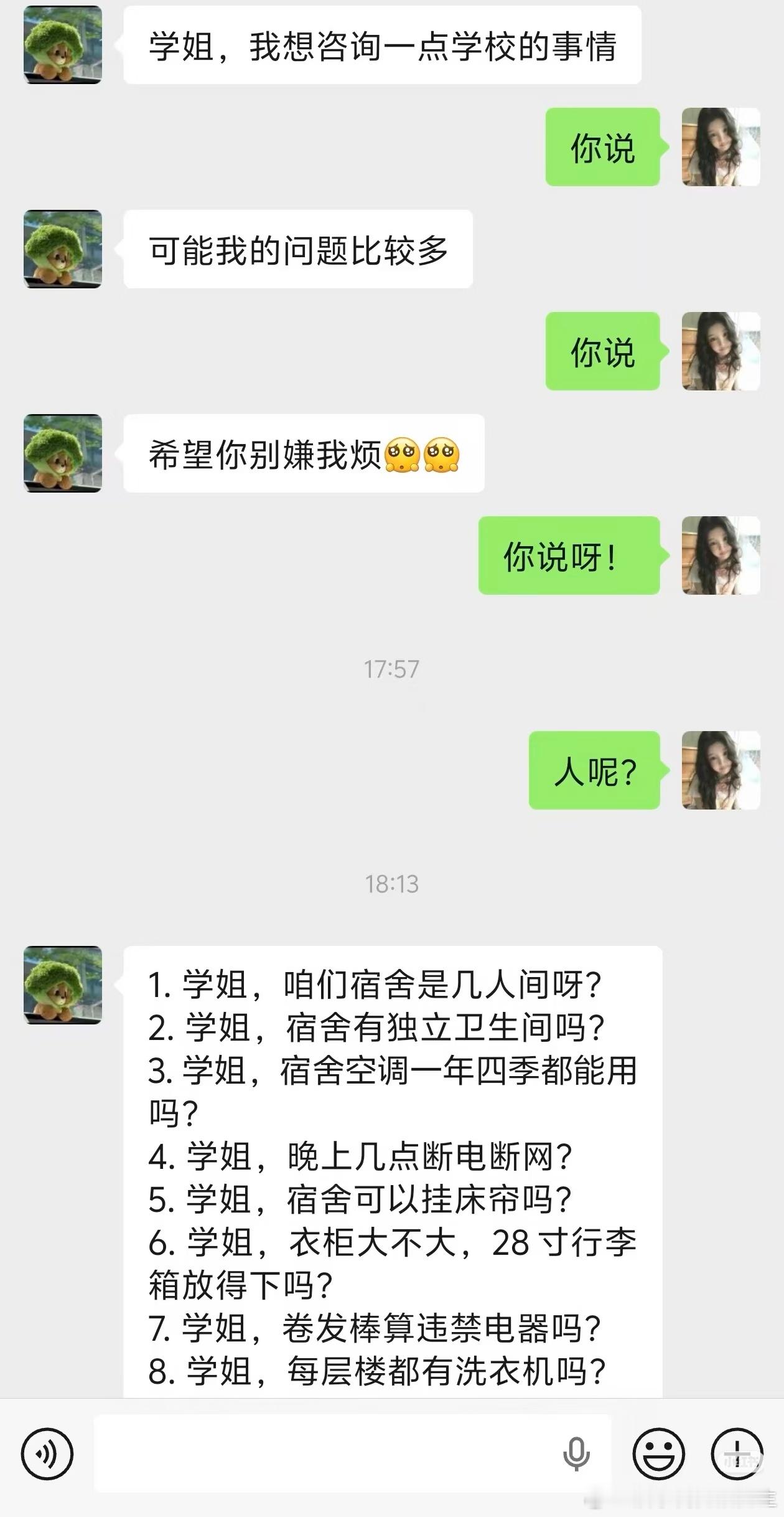 我了个新生入学一百问开学季