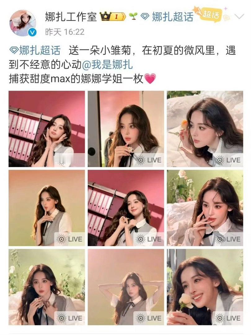 娜扎确实不需要修，生图都不怕 