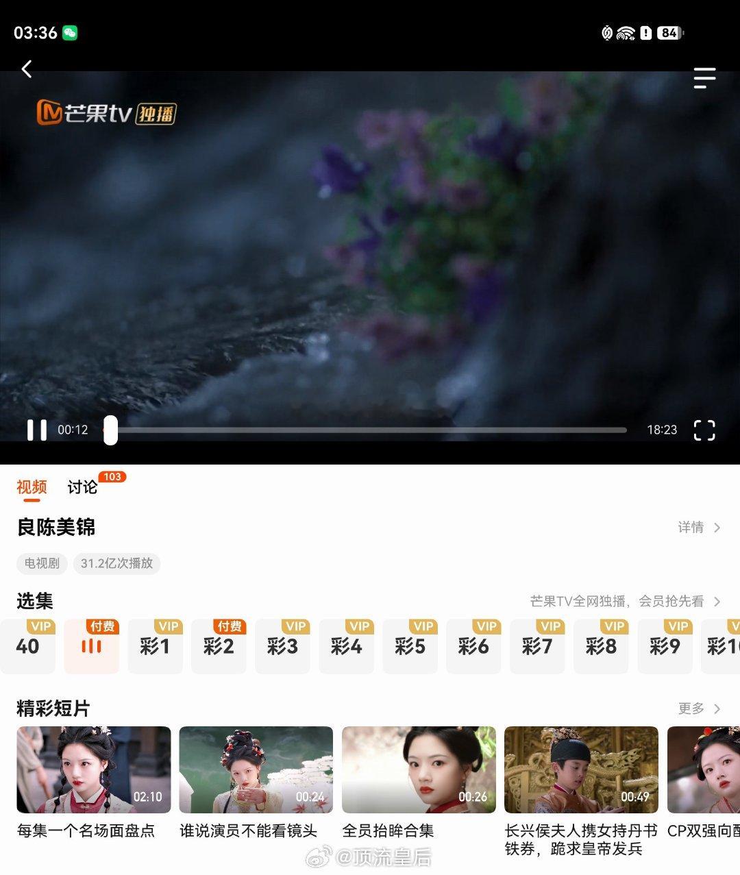 番外18分钟卖3块钱，主角刚上阵杀敌回来就把床戏安排上了，这个良陈美锦到底还要闹