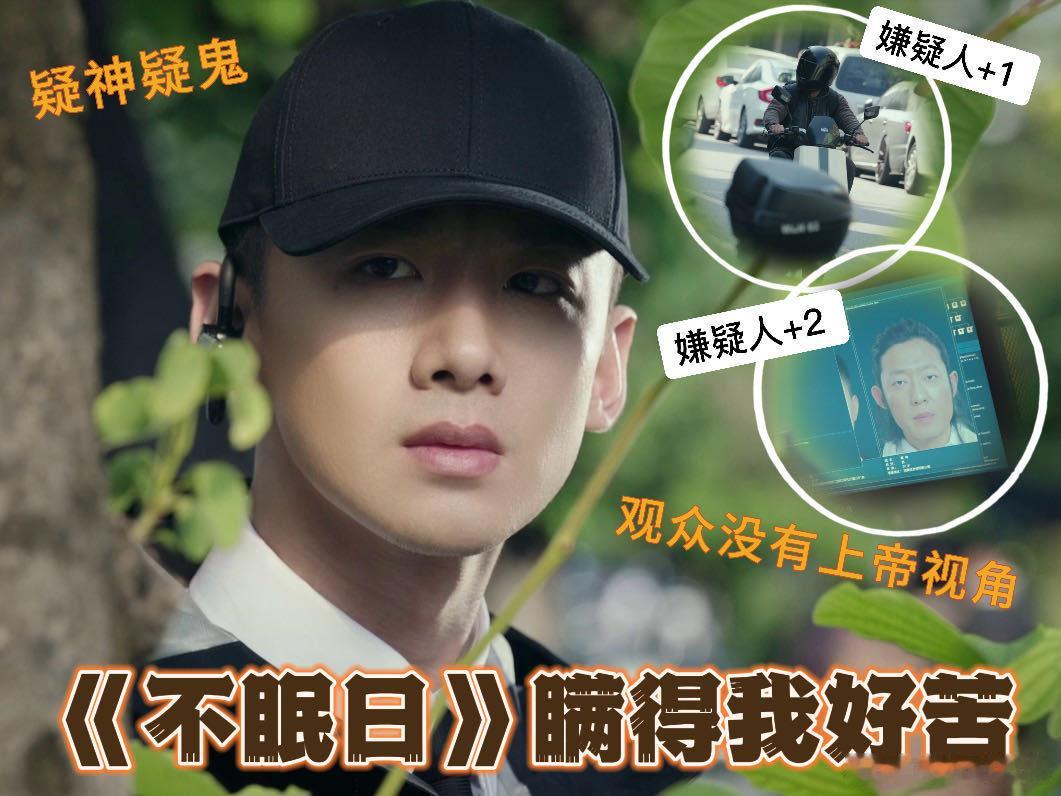 看部剧确诊了疑心病 台词里有线索？乌贼就在身边吗？ ​​​