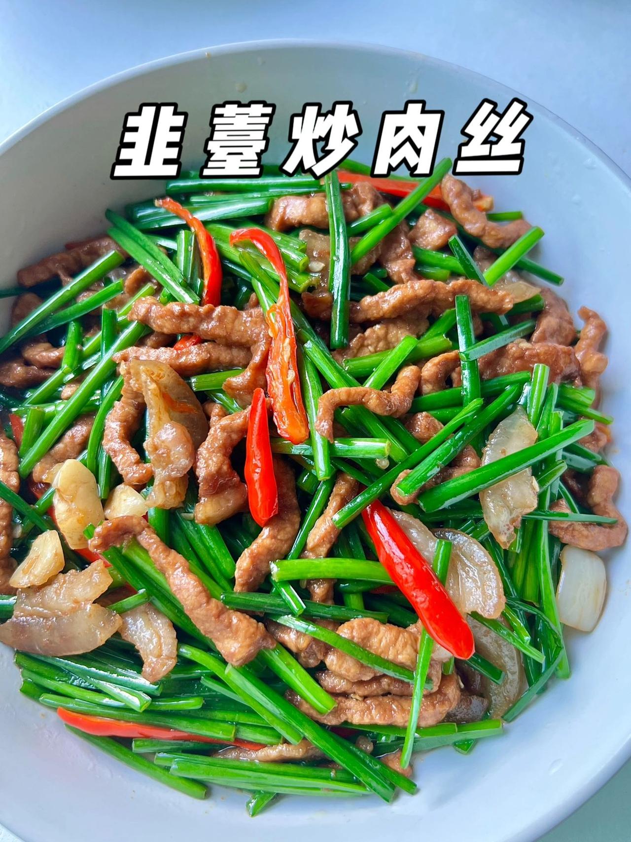 下班10分钟快手菜，快来做起来，真的很好吃哦
食材：猪肉、韭薹、淀粉、蒜、生抽、