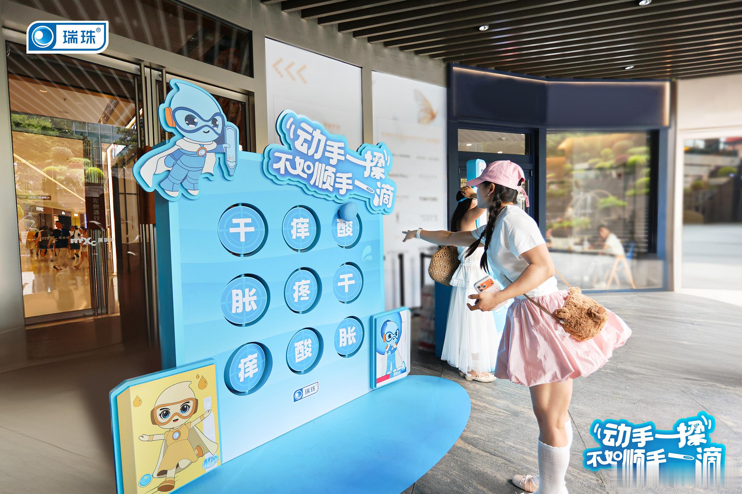 动手一揉不如顺手一滴 武汉万象城（汉口店）快闪现场超热闹，游戏区人气爆棚，北京的