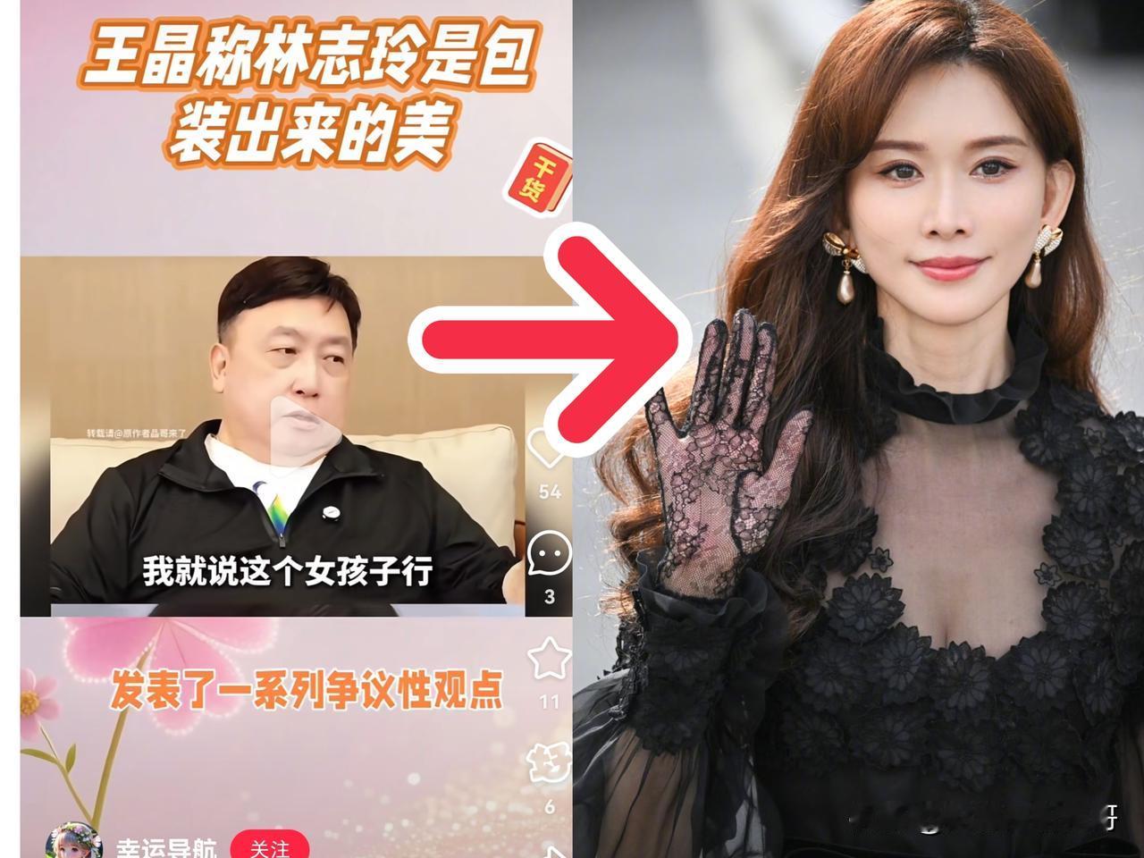 林志玲感觉天塌了。。。
王晶对林志玲的评价引发争议
难道偶像不应具备实力？

王