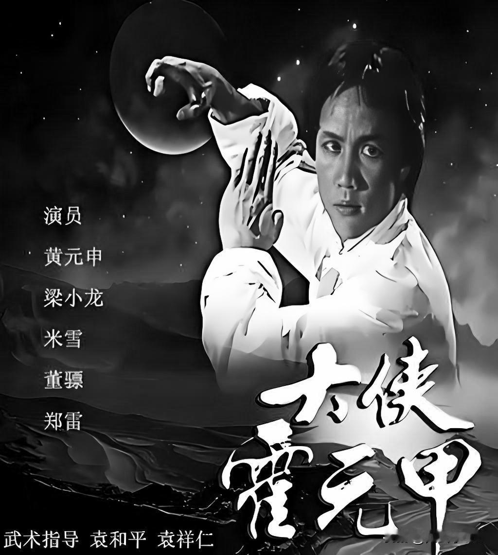 黑白电视的时代，有很多好看的电视剧
那时候香港电视剧刚刚引入中国大陆，如《霍元甲