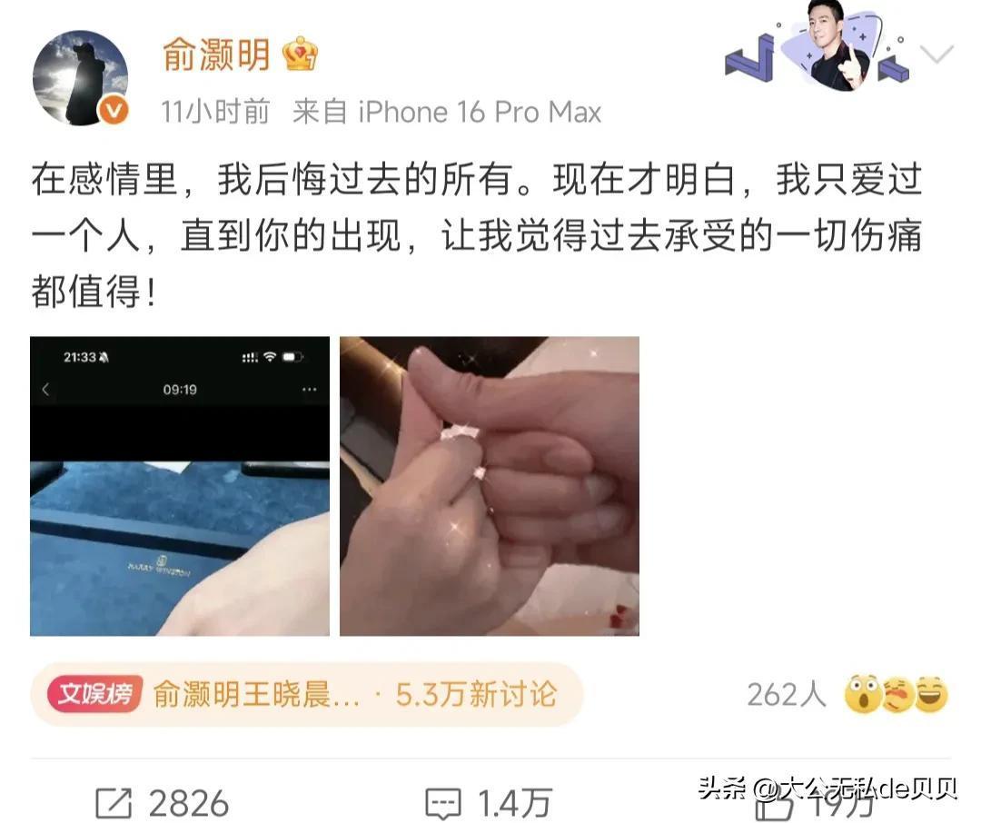 俞灏明这个官宣好尴尬啊！

明明新娘也是圈内人，明明大家都知道，可是都官宣结婚了