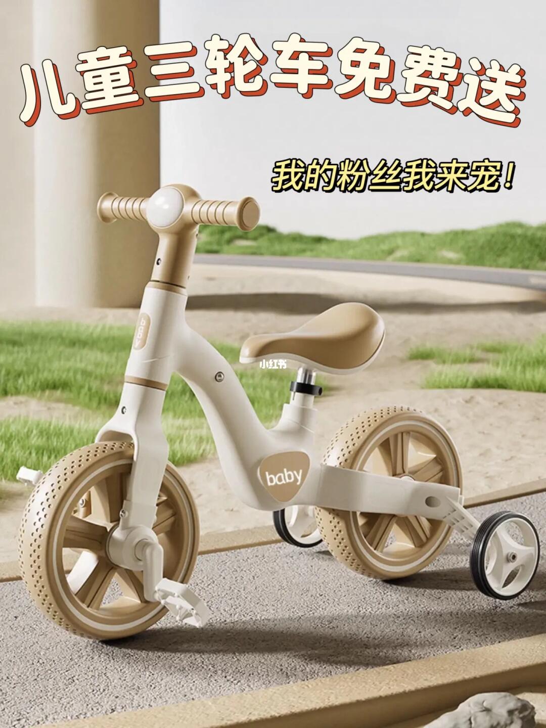 恭喜你中奖啦‼️儿童三轮车0元抽免费送✌️