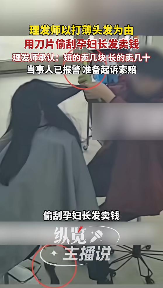 “太过分了！”近日，河南，一孕妇去理发店，想做头发软化，理发师却说孕期不适合，主