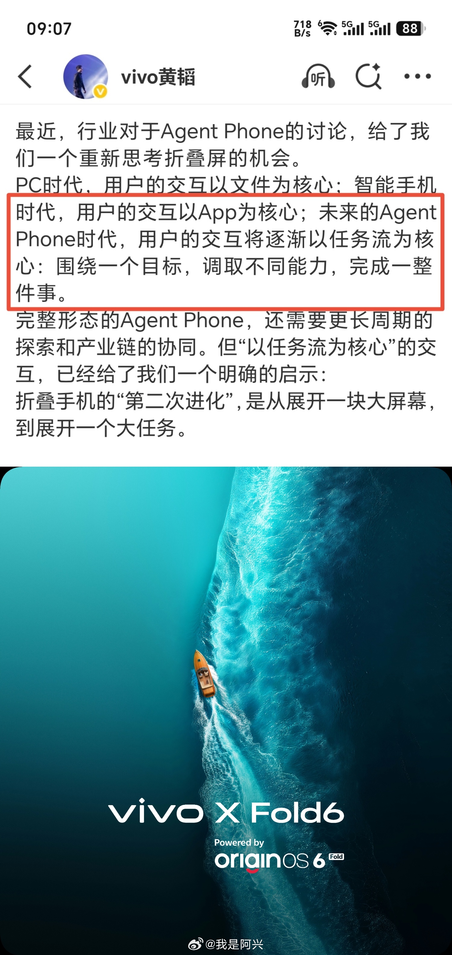 我前面发的以AI为驱动的信息流任务展示，没想到你们在X Fold6上面已经在落地