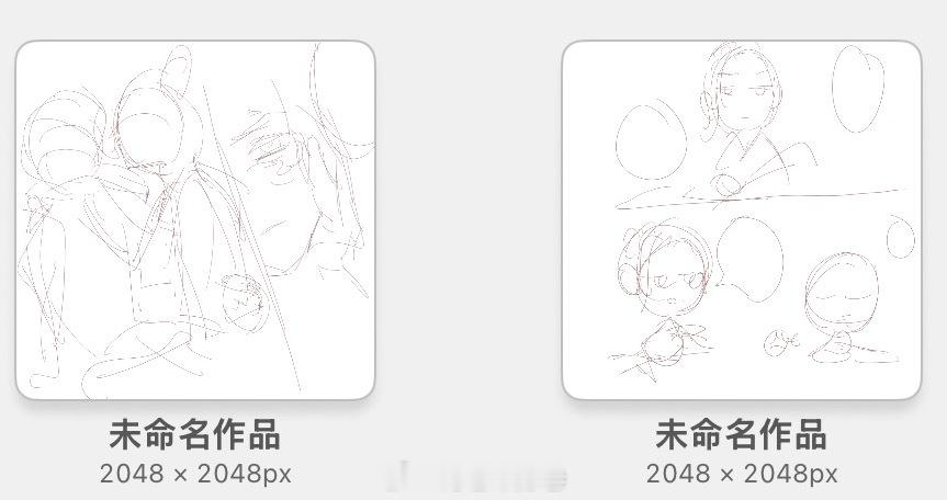 看不懂自己在画什么 