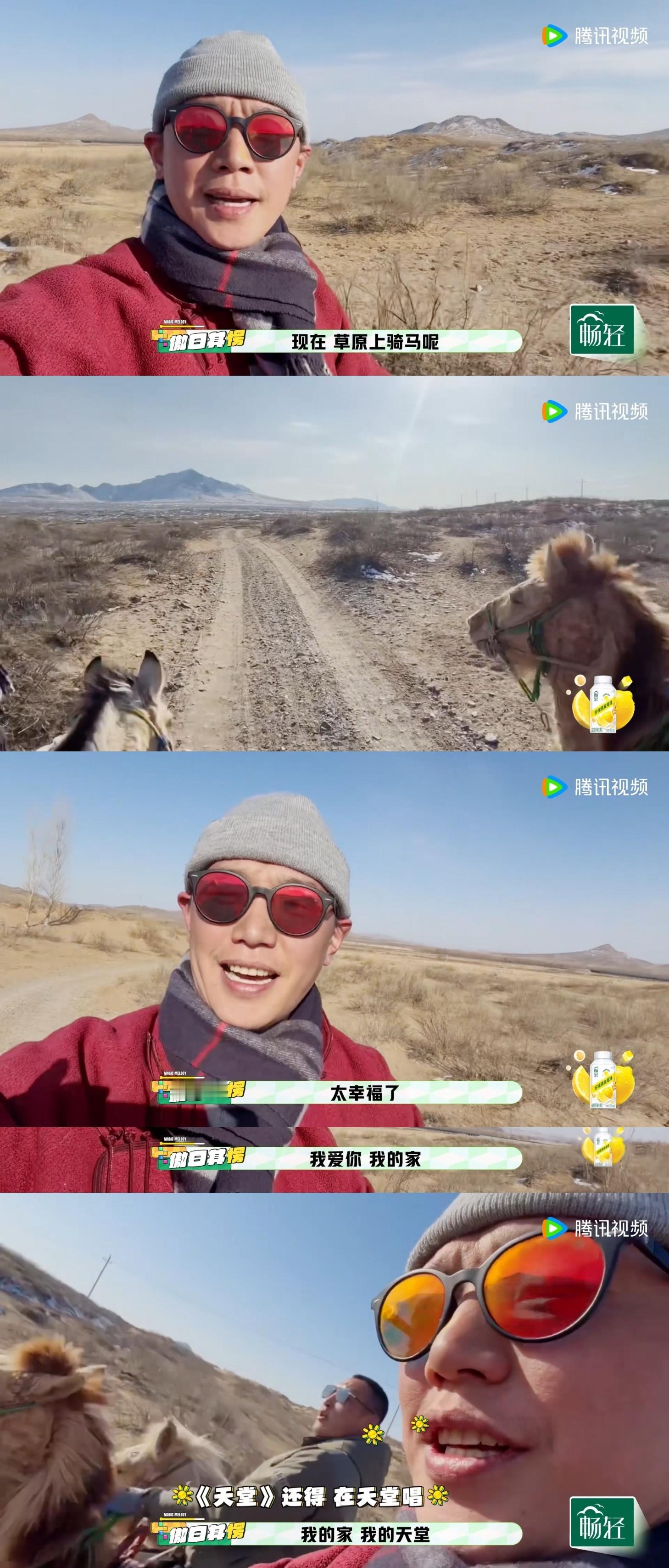 华语乐坛又把天堂还给腾格尔了魔力歌先生傲日其愣翻唱《天堂》氛围感拉满，走心演绎直