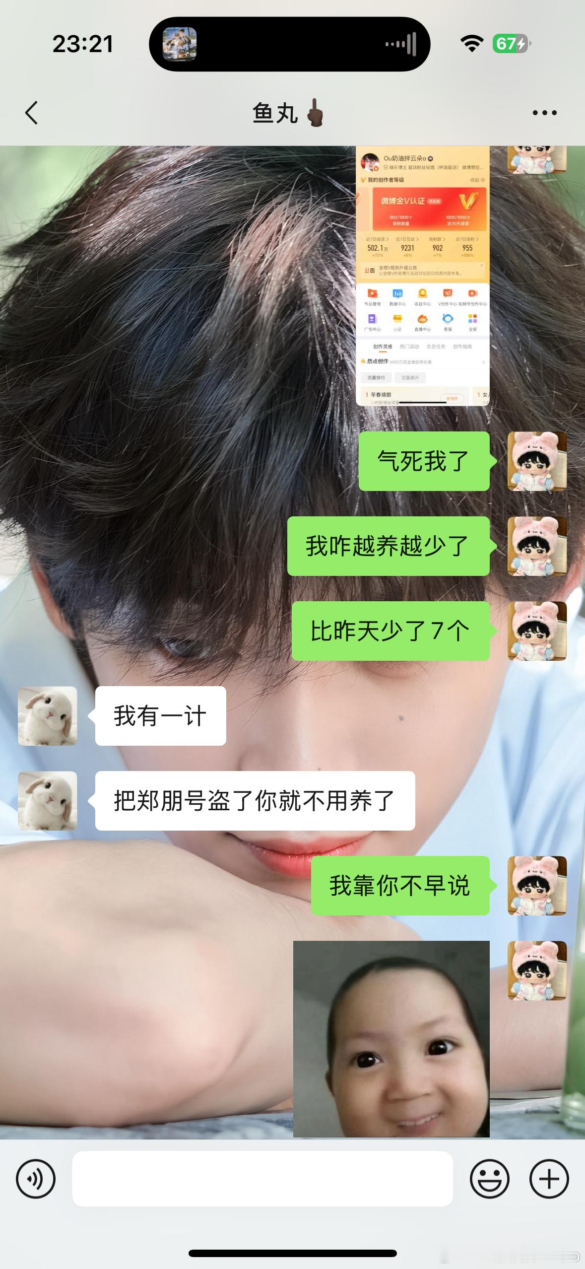 倒也是个办法[黄鸡大笑]你们不和我互动我就去🔪了你们老公的浩 ​​​