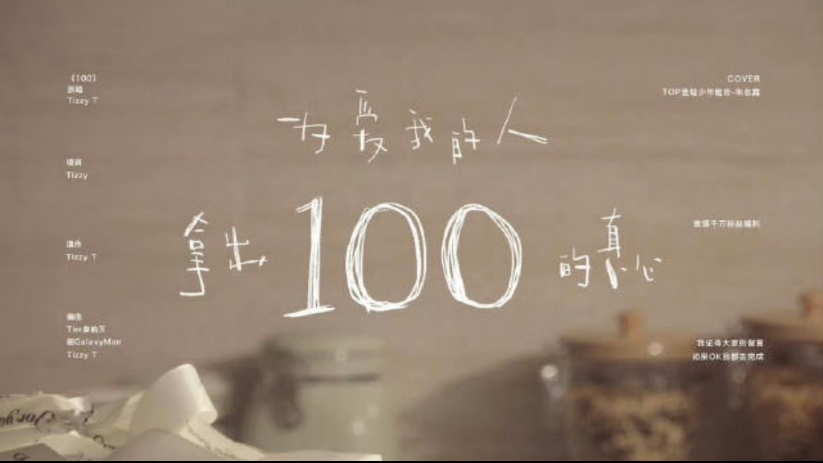 朱志鑫  为爱我的人拿出100的真心🥺上天入地我再也找不到像你这样好的人 
