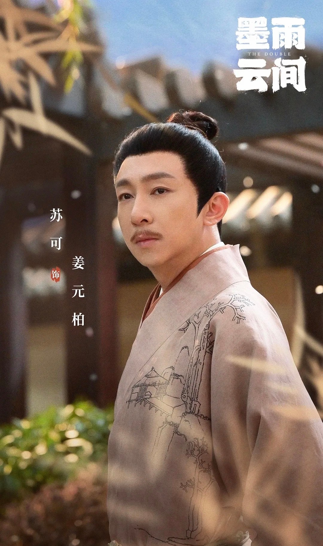 邓超中戏老师苏可也参演兰香如故了兰香如故师父苏可是邓超的老师挖到冷知识！苏可居然