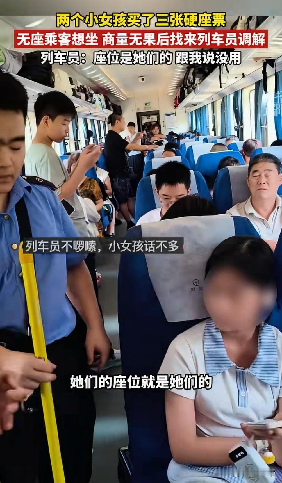 2人买3张火车票，一个座位放零食——12306的回应让全网吵翻了！

8月18日