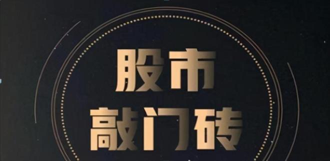 散户怎么找主力控盘的股票？死记“四大特征”，你将赚到怀疑人生
 
在股市中，想要