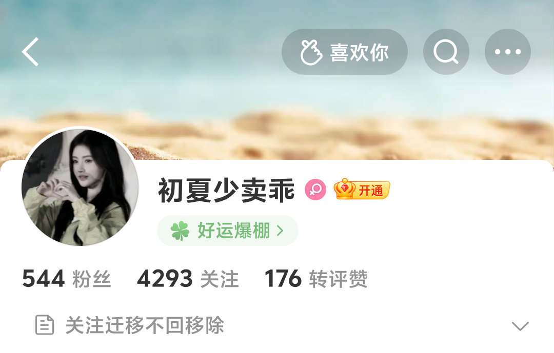 我要的是图3的，不是这种既没v，而且还不方便透露的网页链接