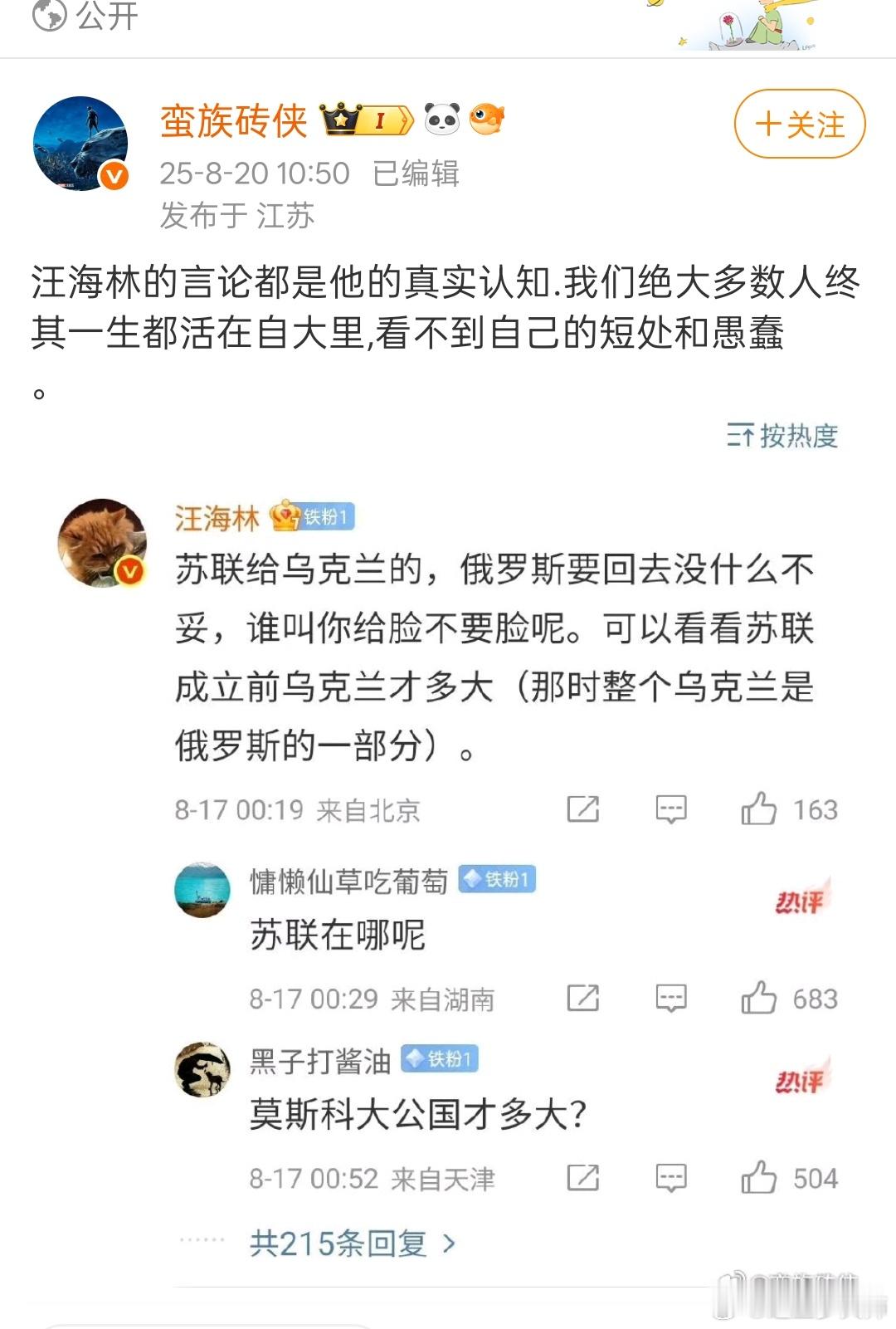 乐，乌克兰爱好者自己谴责自己？笑死。如果不是苏联，东边的俄罗斯，西边的波兰，会猎