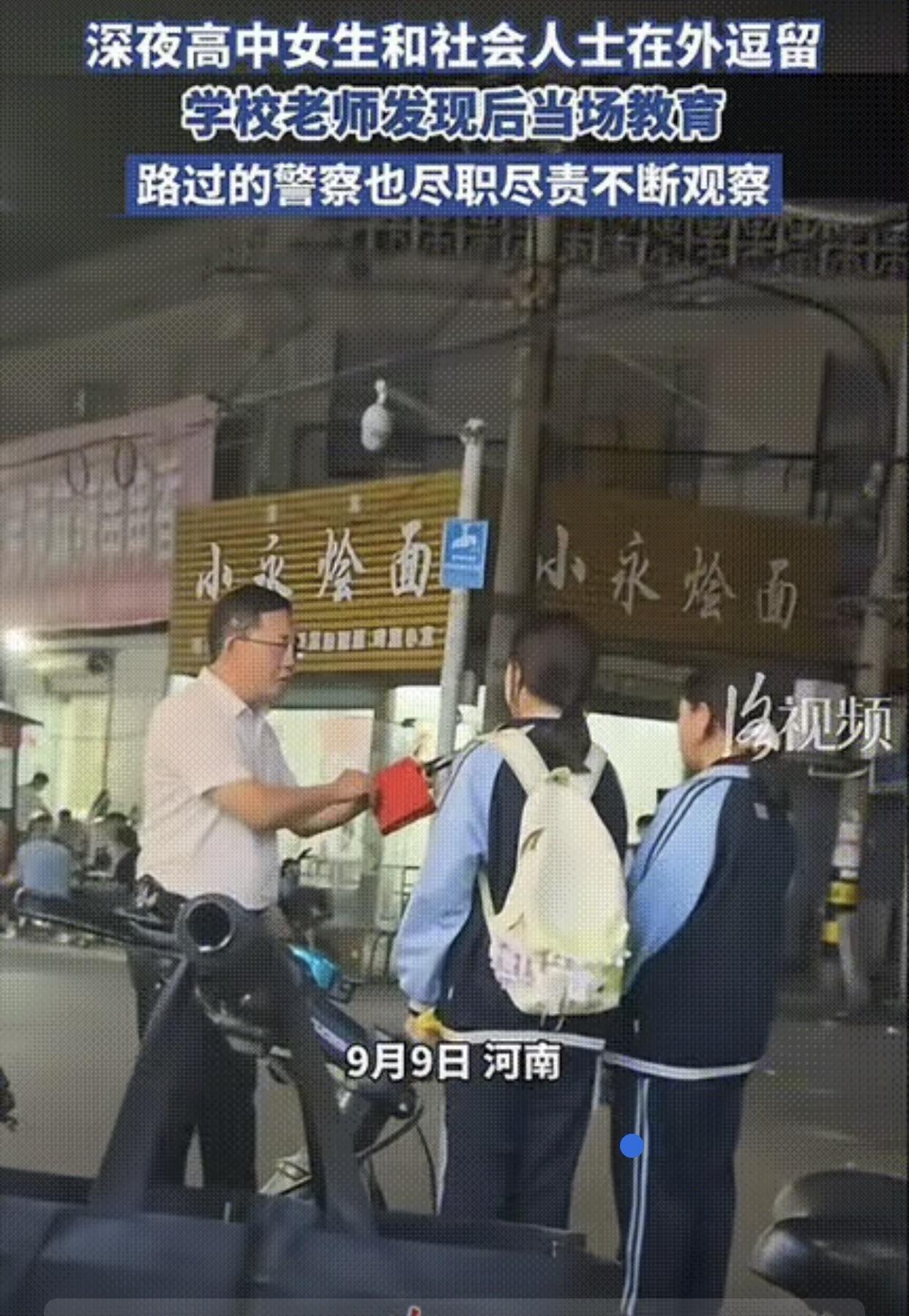 太戳心了！河南一高中老师下晚班，老远瞅见俩穿校服的女生和校外纹身抽烟的小伙凑堆儿