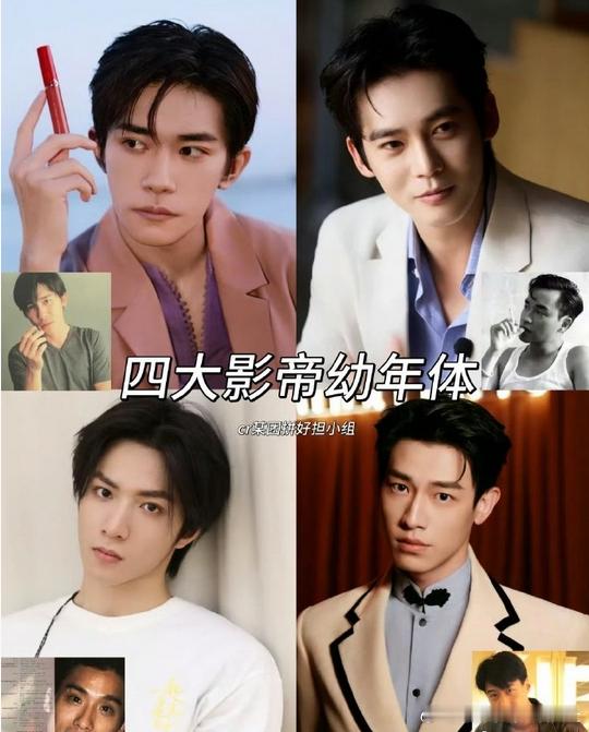 易烊千玺于适刘耀文辛云来影帝幼年体影帝幼年体 易烊千玺、于适、刘耀文、辛云来被封