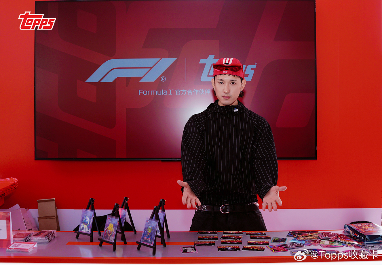 对的他拆了AYE从中华路文庙街到上海国际赛车场，饶舌歌手 也来Topps展台打卡