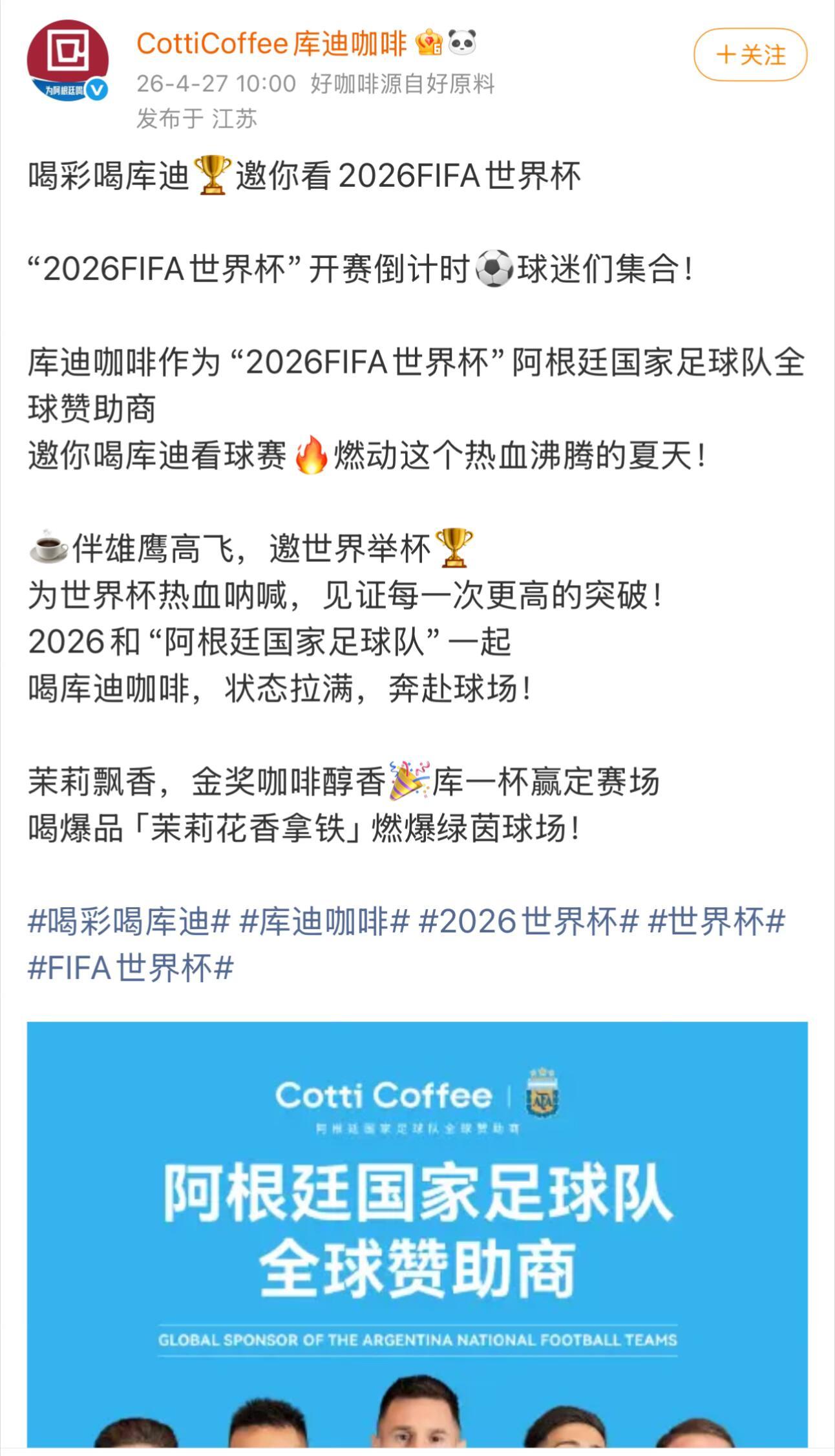 西班牙进球前一分钟的宇宙级传控中国消费者视角下的世界杯决赛：不会是瑞幸踢库迪吧？