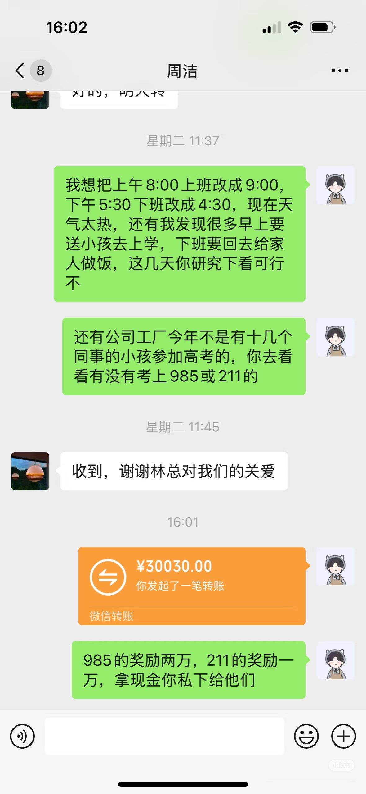 第一张图，是红薯上看到的，老板很细心，甚至把提现手续费都转过去了。正好看到今天奇