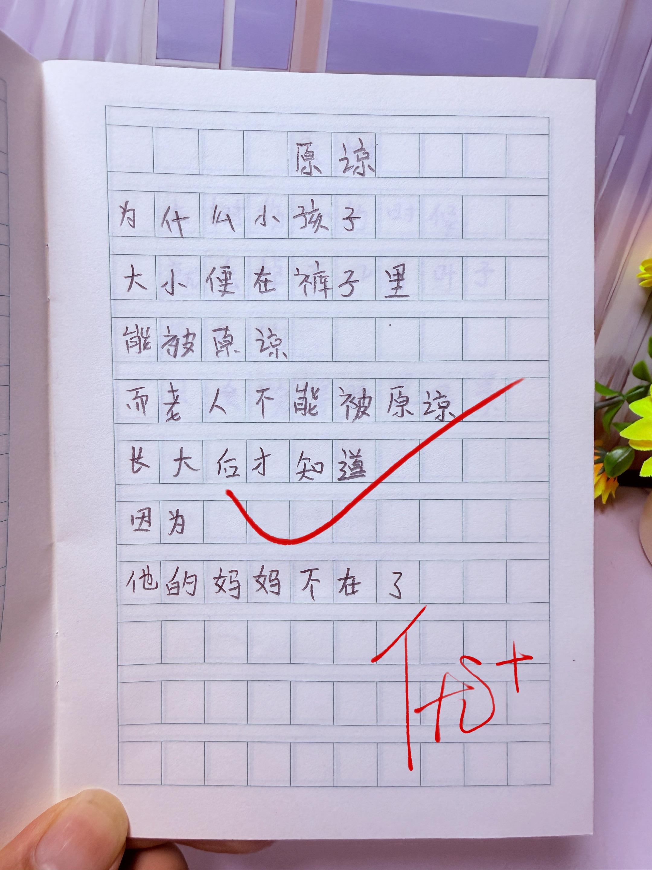 治愈系童诗。治愈系童诗
