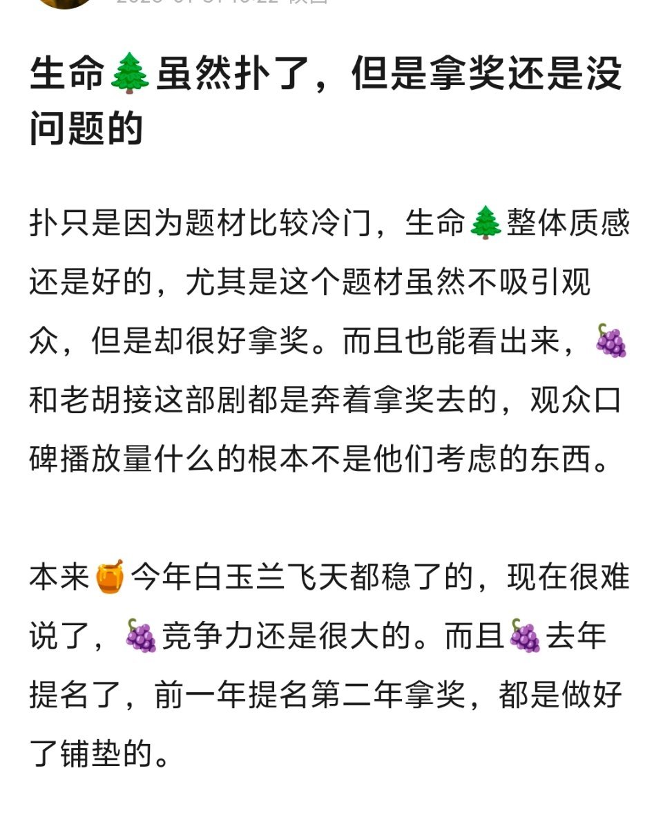 连口碑都不在乎了，那我还是祝福吧