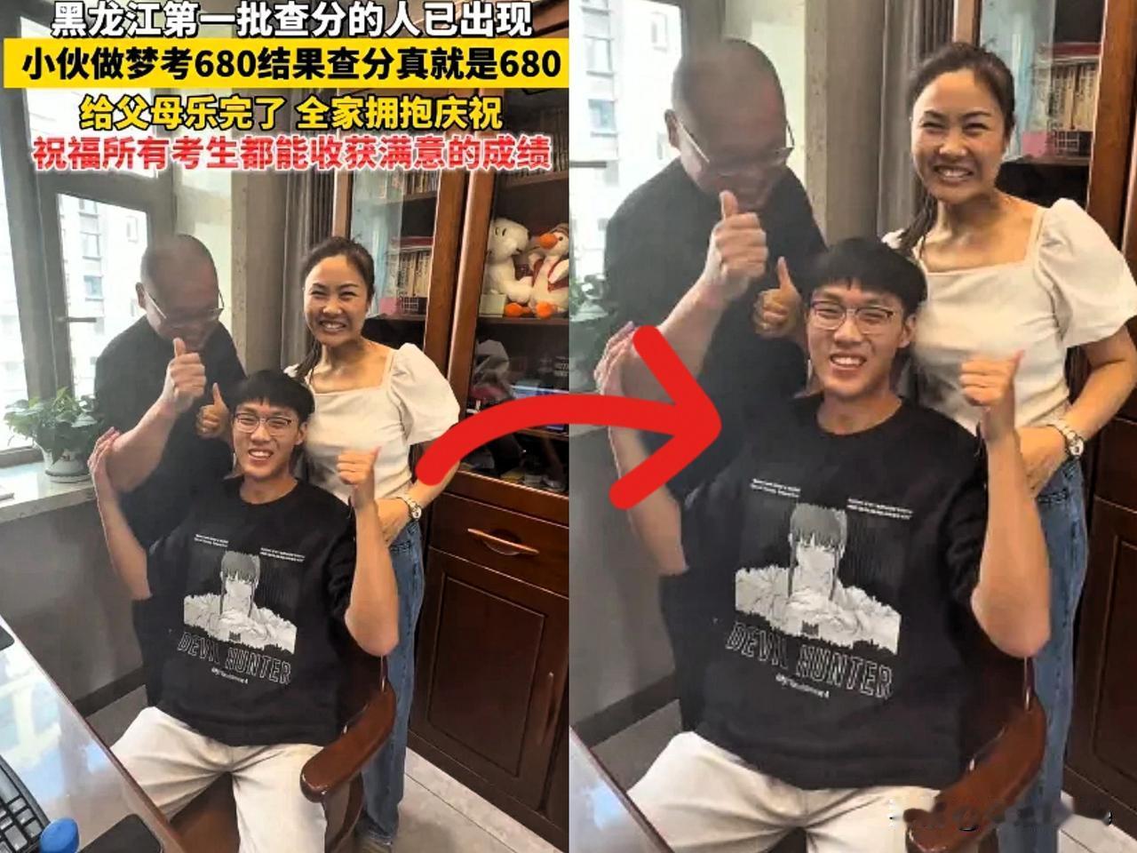 你敢信吗？黑龙江一小伙做梦考了680分，早上告诉爸妈，爸妈没当回事。查分输入考号