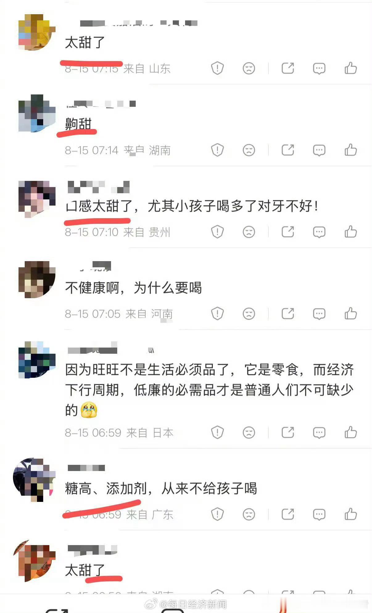 旺旺最大的对手竟是糖看了一眼各大评论区，都说旺旺的产品糖分比较高，过于甜了。对于
