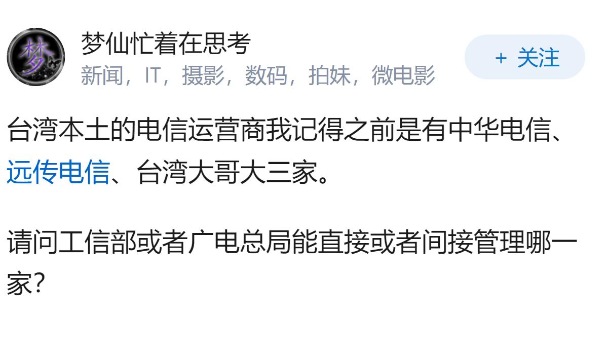 大陆如何回应台湾寻求星链合作？