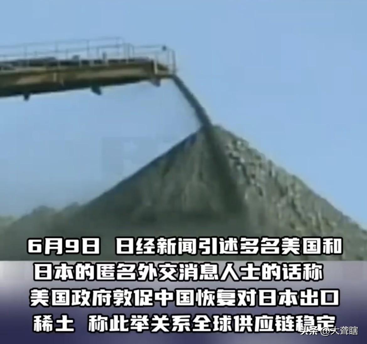 【找错对象了，美国要求中国恢复向日本供应稀土】
据《今日俄罗斯RT》消息，有日本