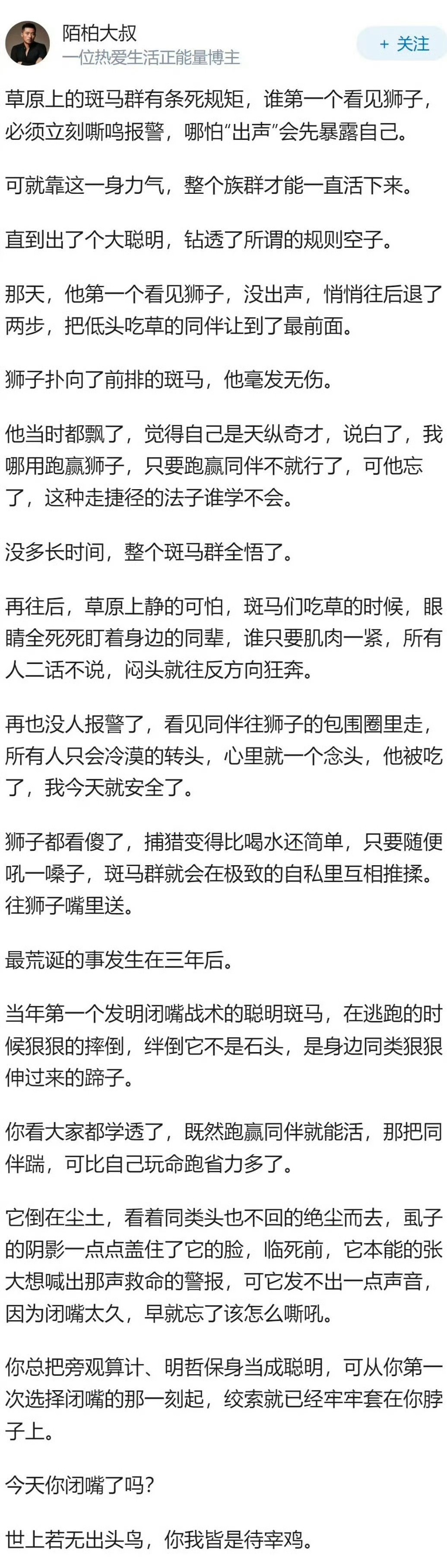 草原上有条死规矩…… ​​​