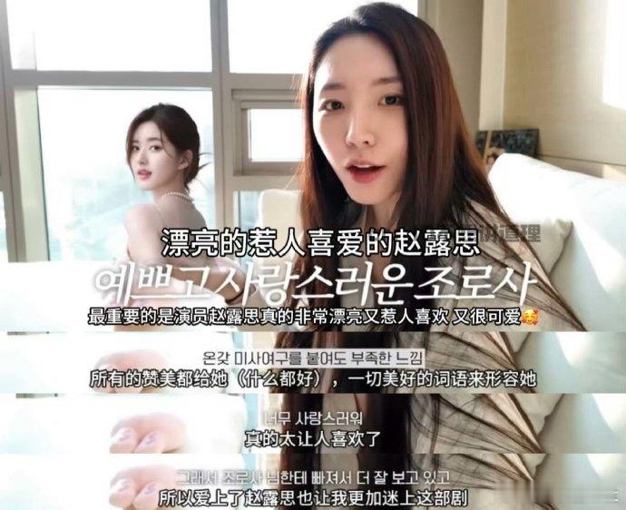 海恩说喜欢赵露思  海恩也在看偷偷藏不住 果然美好的人会互相吸引，海恩姐和赵露思