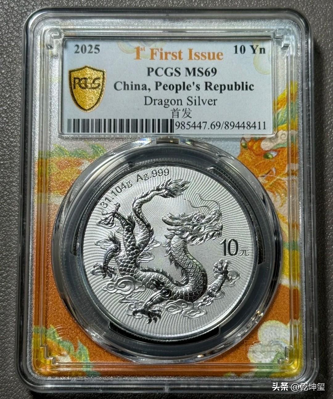 一枚2025年的新银元，价值超过了一枚100年前的袁大头银元的价值？
    2