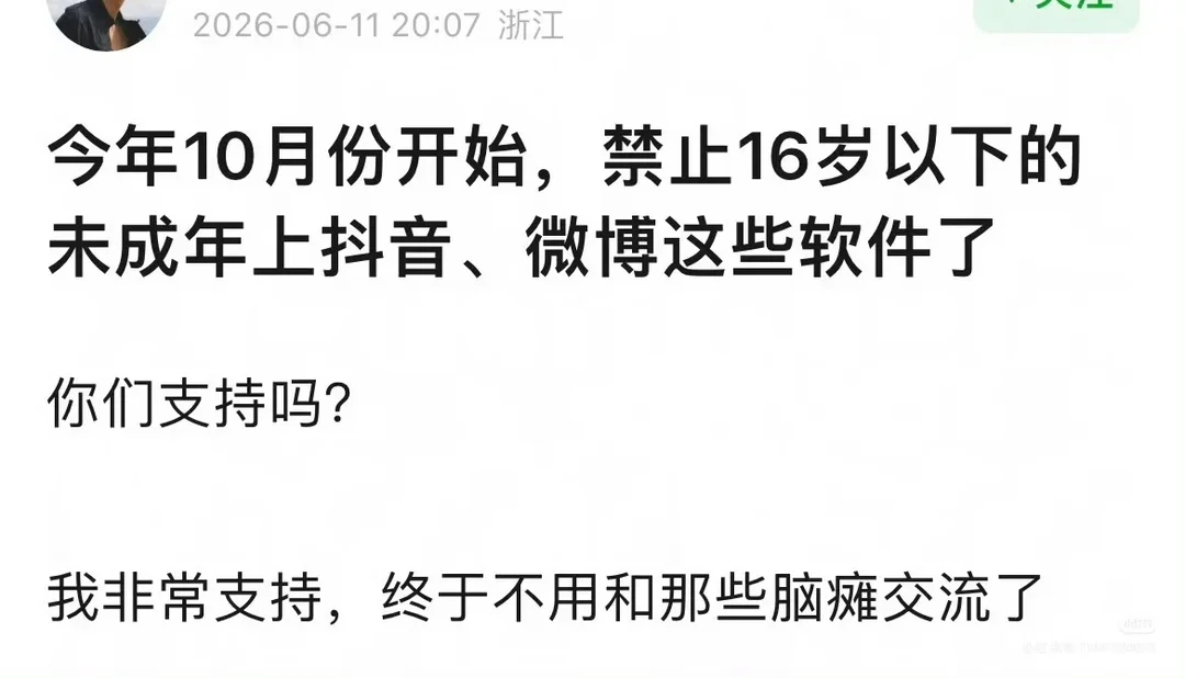 我真的支持 