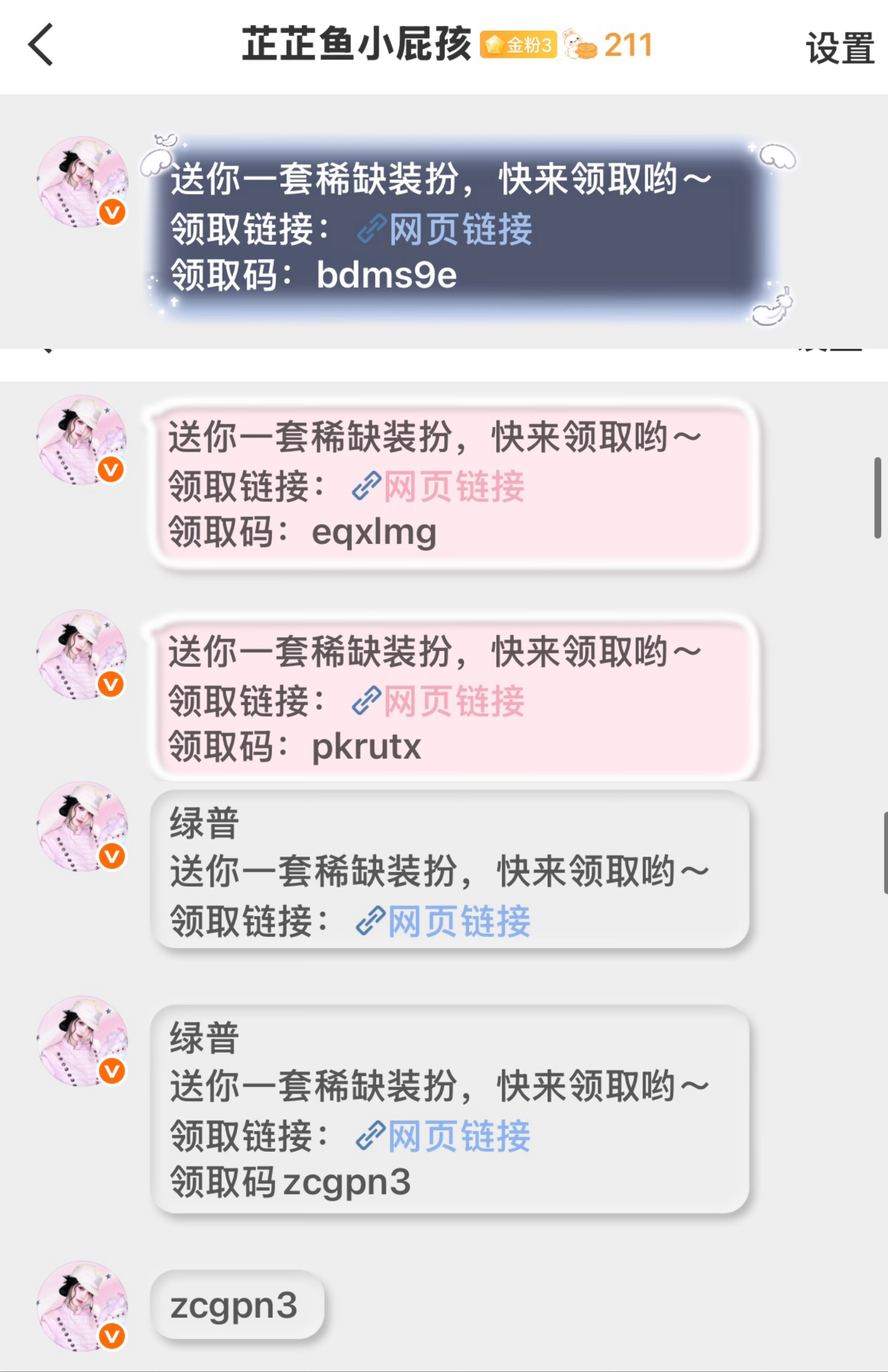 好宠，好喜欢​​​