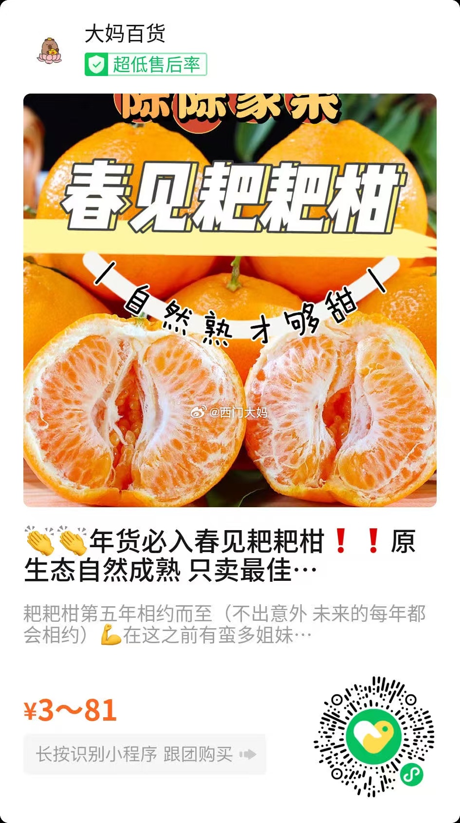 最近团里好吃的水果推荐!海南芒果凤梨,和芒果没有亲戚关系,就是刚巧不巧有芒果和凤