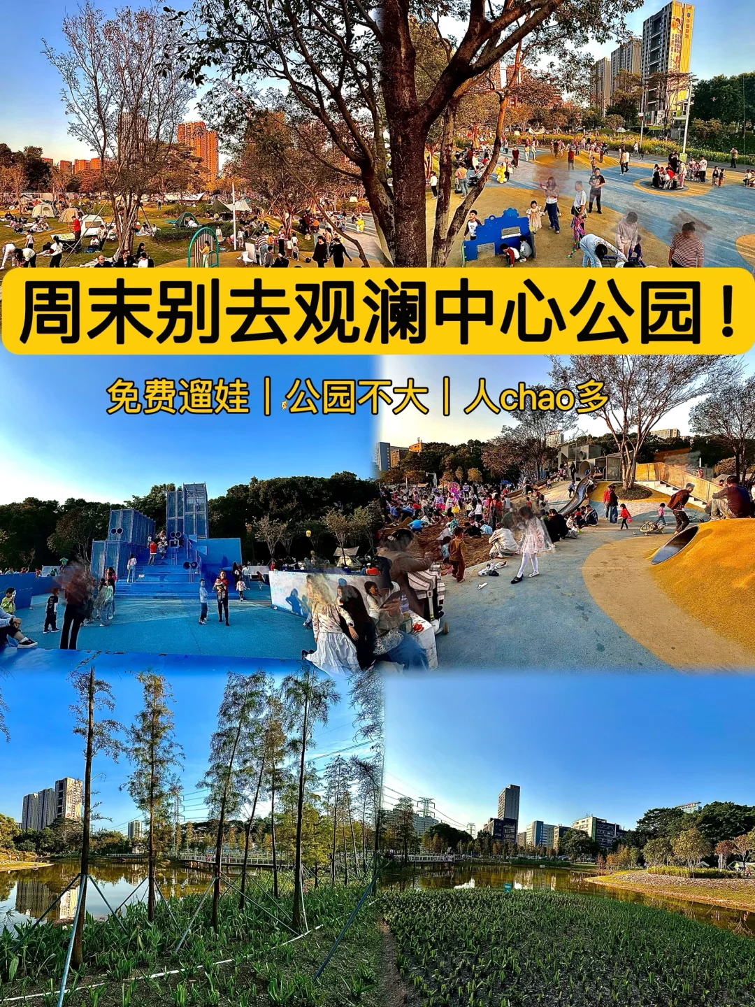 深圳遛娃69｜这个公园，真的拒绝二刷😭！