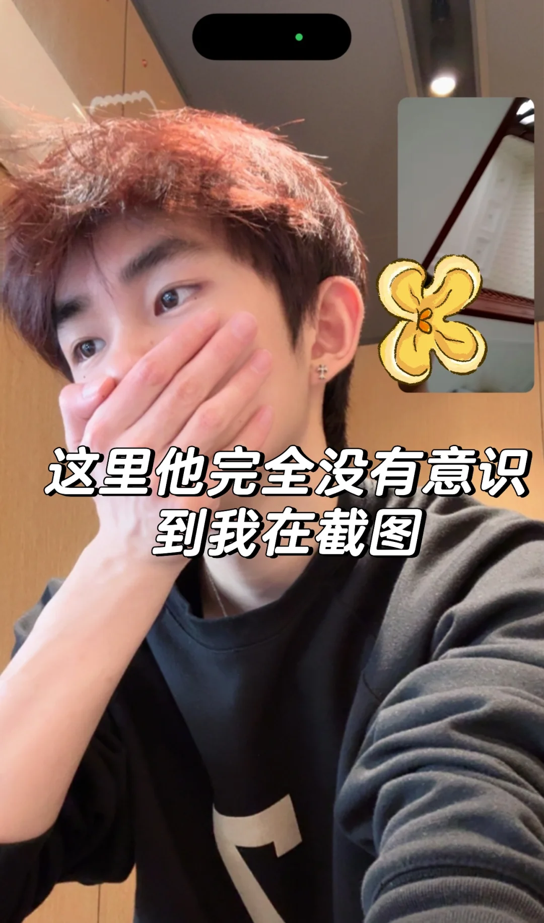 男朋友打视频的样子有点小帅了……