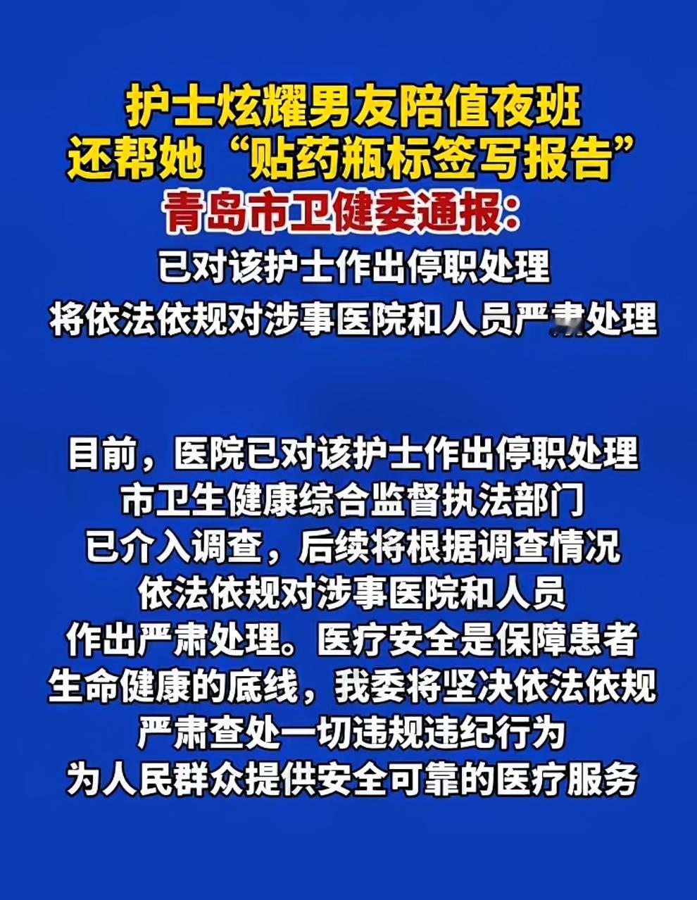 护士把花臂男友领进护士站配药贴标签，还拍视频炫耀？这哪是秀恩爱，分明是拿患者生命