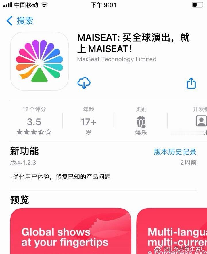 投：大麦出国际版了，港澳台的粉丝是不是暑期演唱会官宣的时候可以去那边抢票了？？？