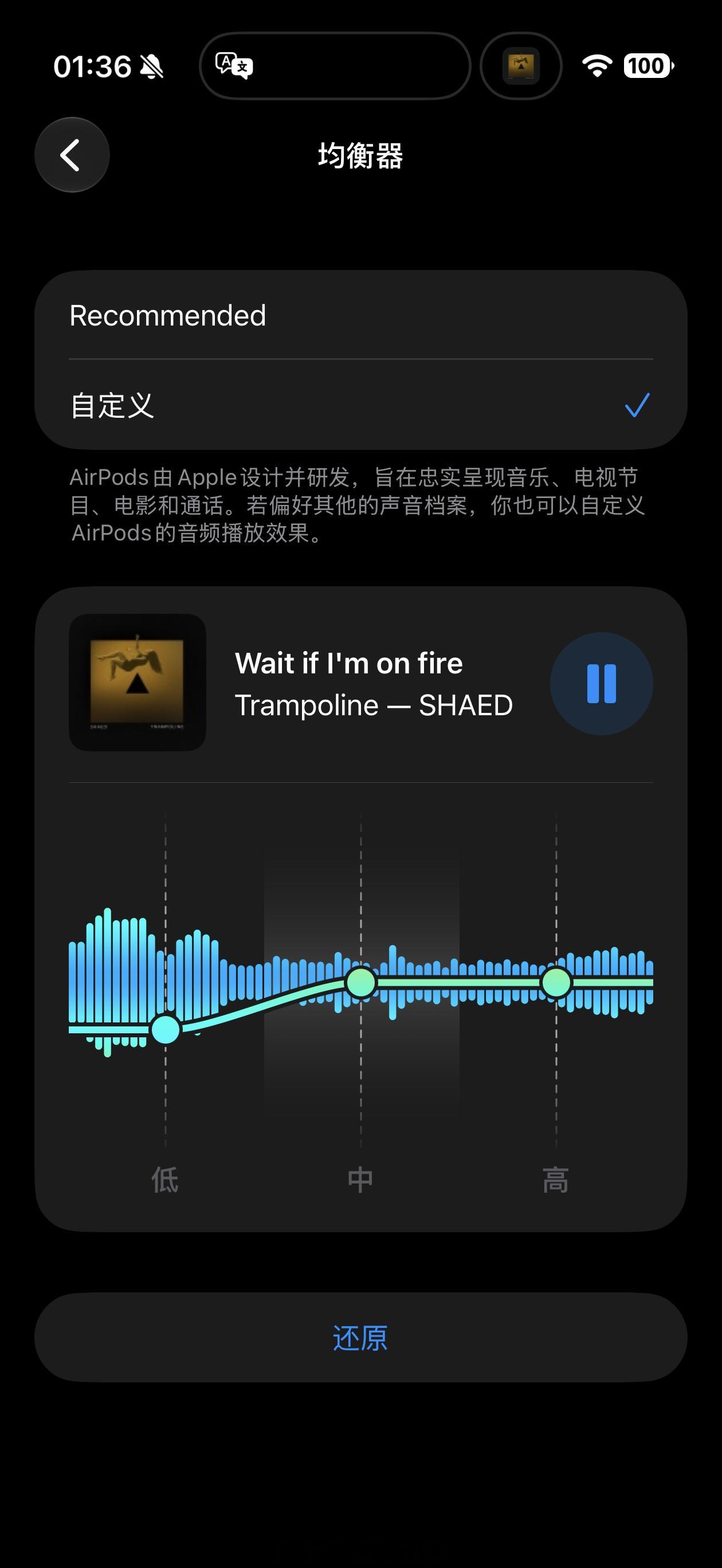 iOS 27新增的AirPods均衡器，需要耳机和手机同时升级Beta版，刚试了