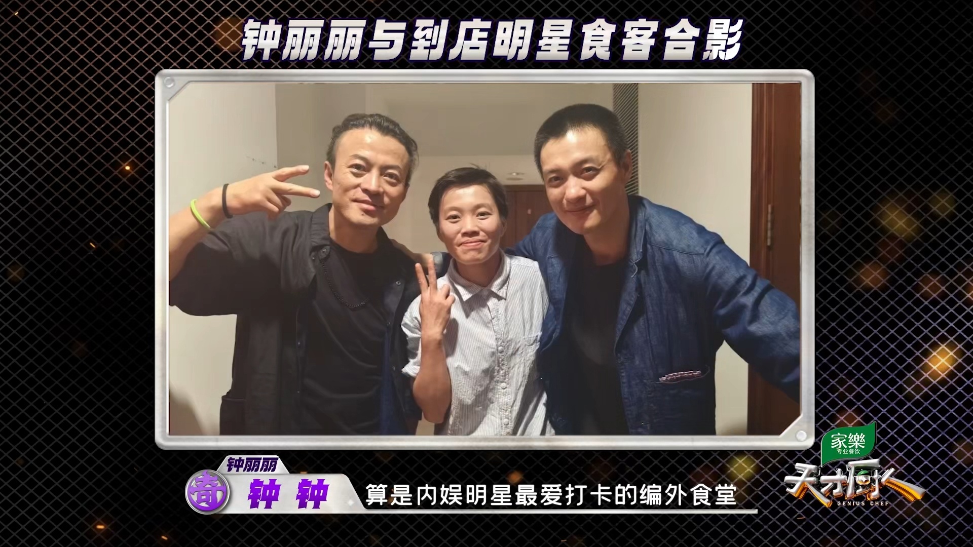 上海一餐厅引众星打卡内娱明星最爱打卡的上海食堂被这家上海餐厅狠狠圈粉！主打炭火烧