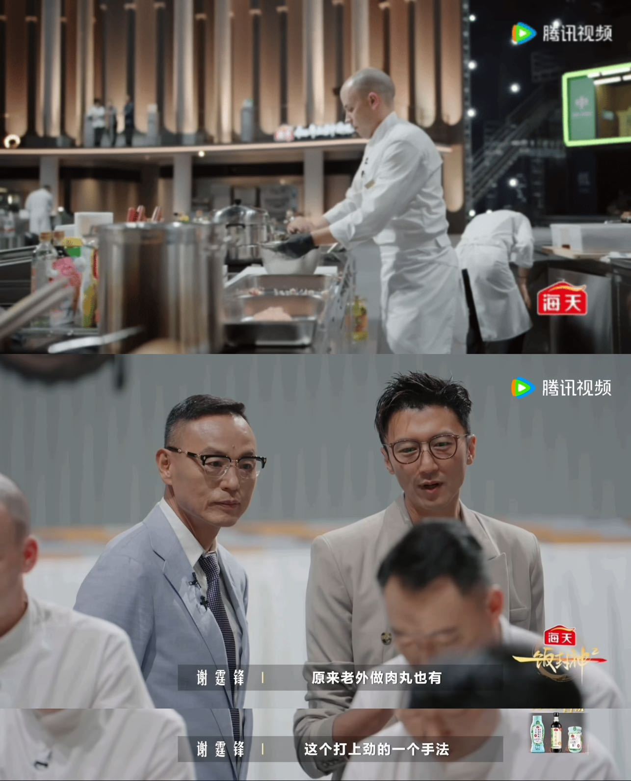 谢霆锋说原来老外做肉丸也要打劲一饭封神 中西烹饪的共通密码，居然靠一颗肉丸解开了