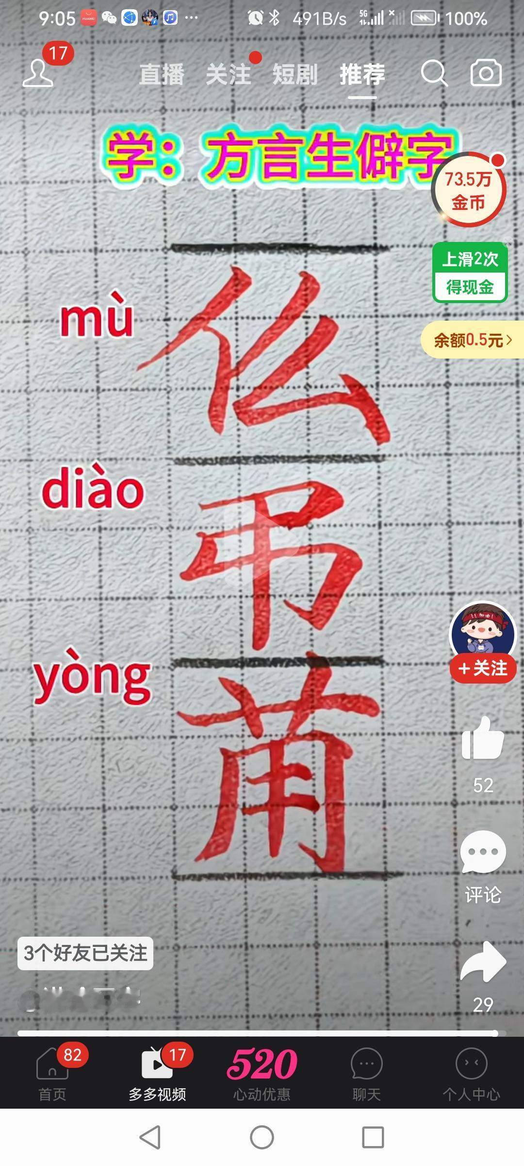 汉字文化•地方方言俺这里经常说的“一个人没有什么本事”的“没屌用”，原来是图中这