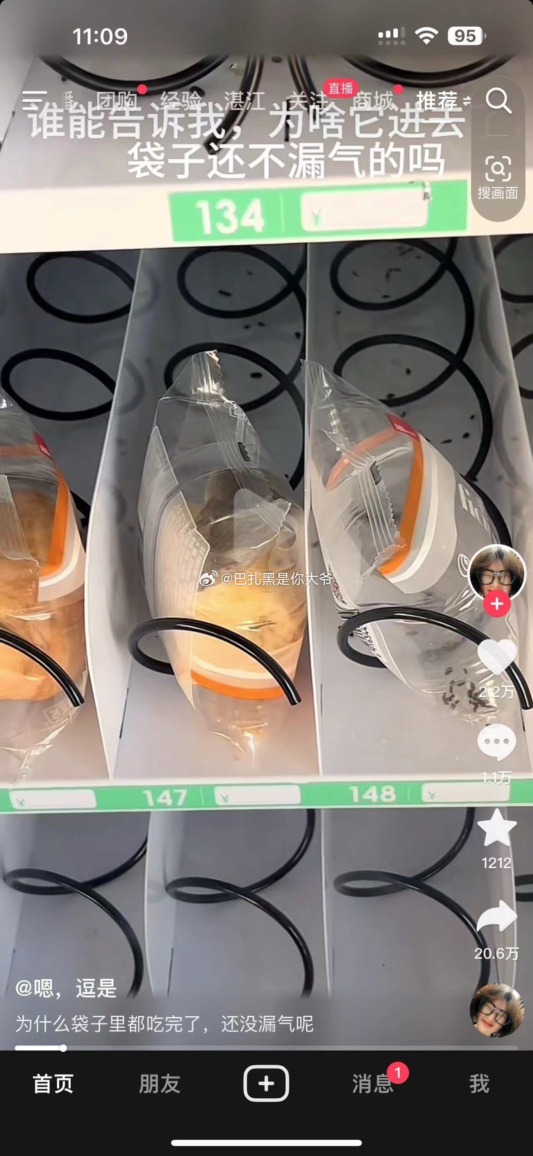 对呵  为什么 [费解] ​​​