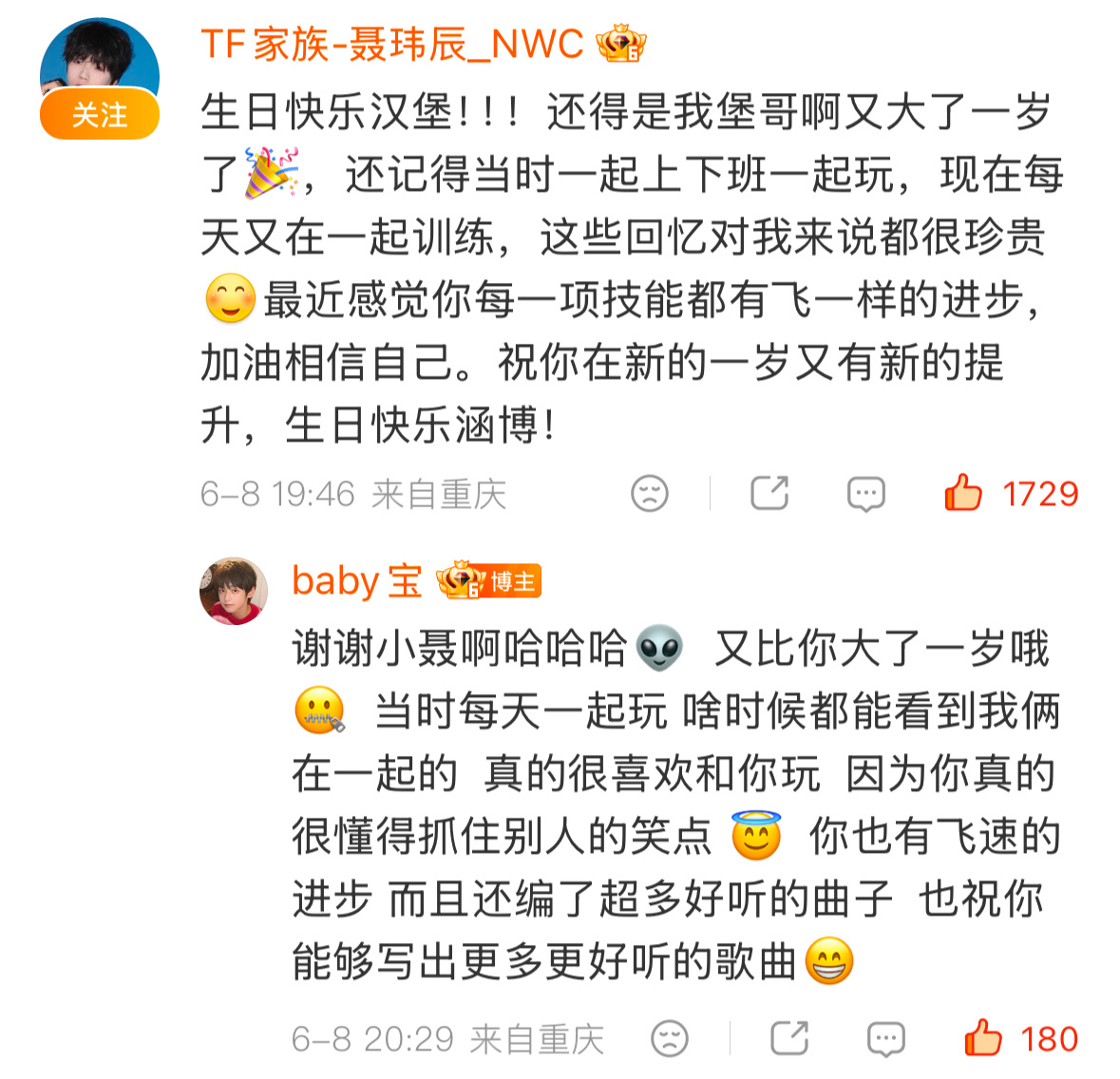 杨涵博生日评论全部回复杨涵博生日发文