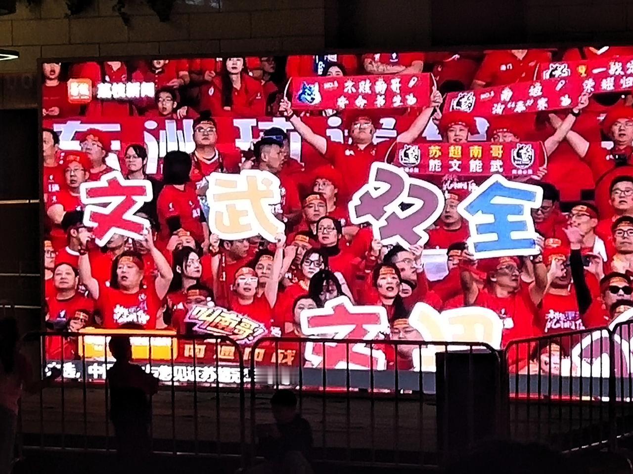 苏超决赛场面浩大，六万多人合唱国歌响彻云霄，十三太保队齐刷刷出现在看台上，决赛双