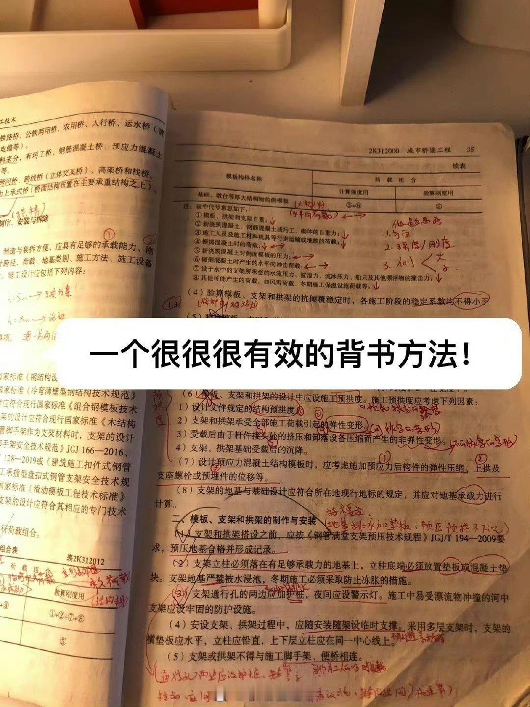 这个背书方法帮我省了一半备考时间！懒人记忆法！ 